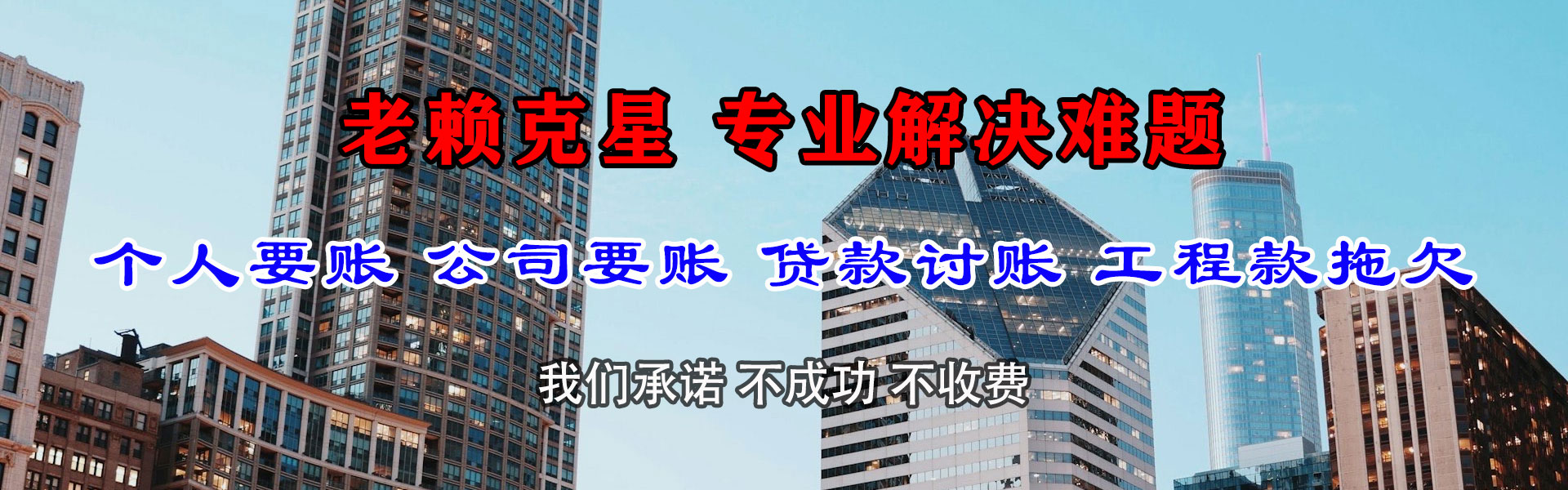 台山讨债公司
