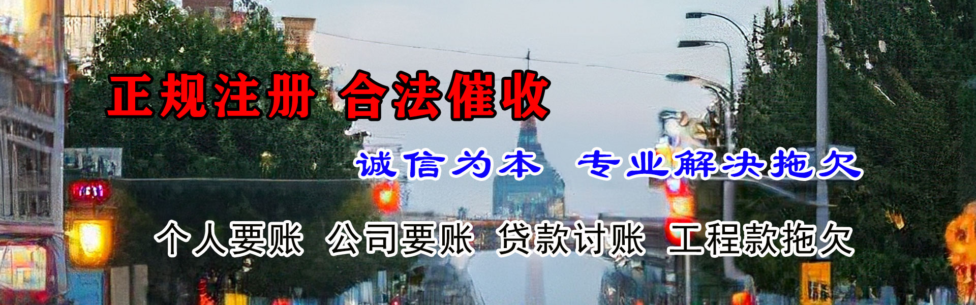 台山讨债公司